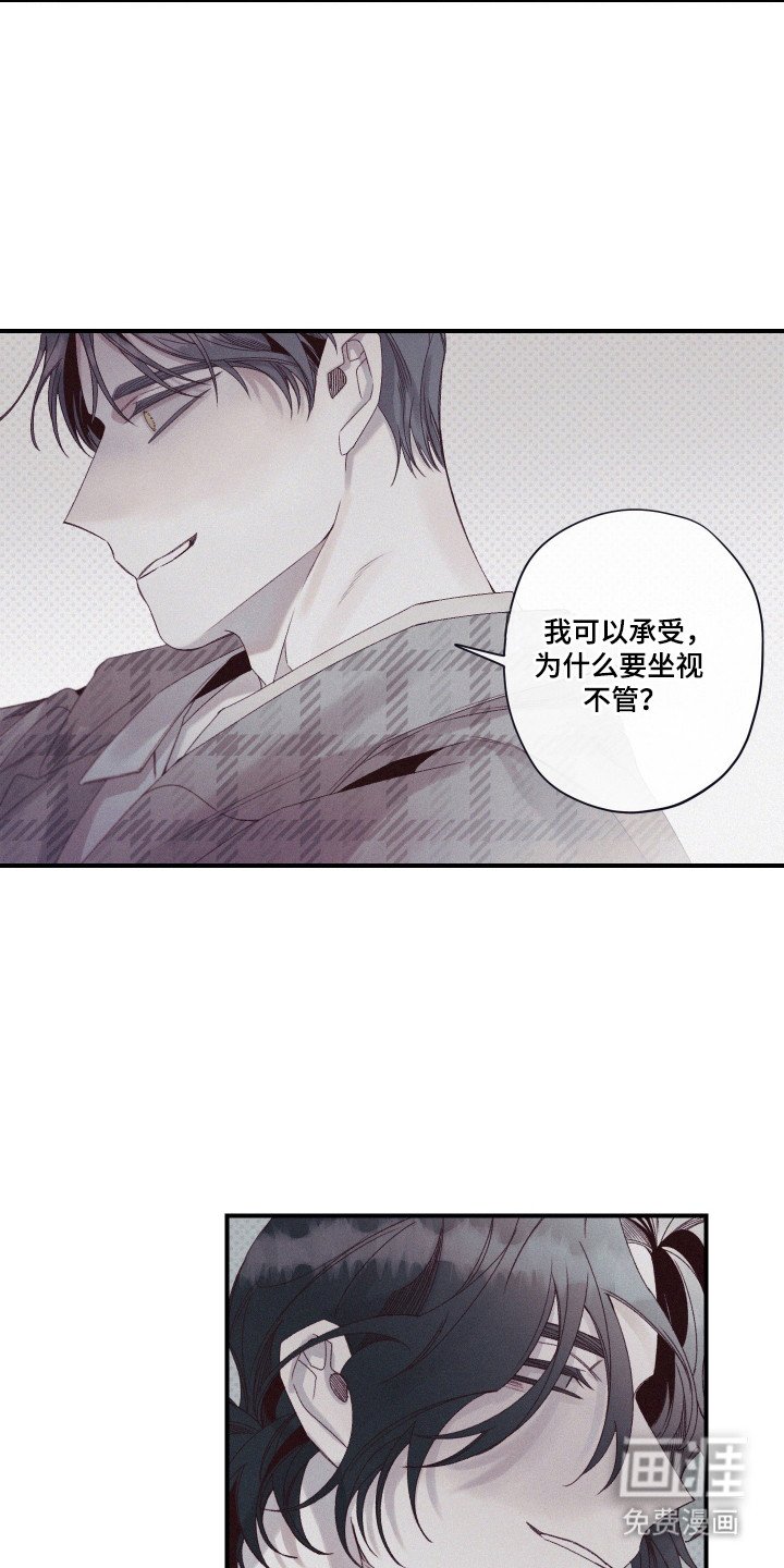 第82章：【第二季】再见旧人