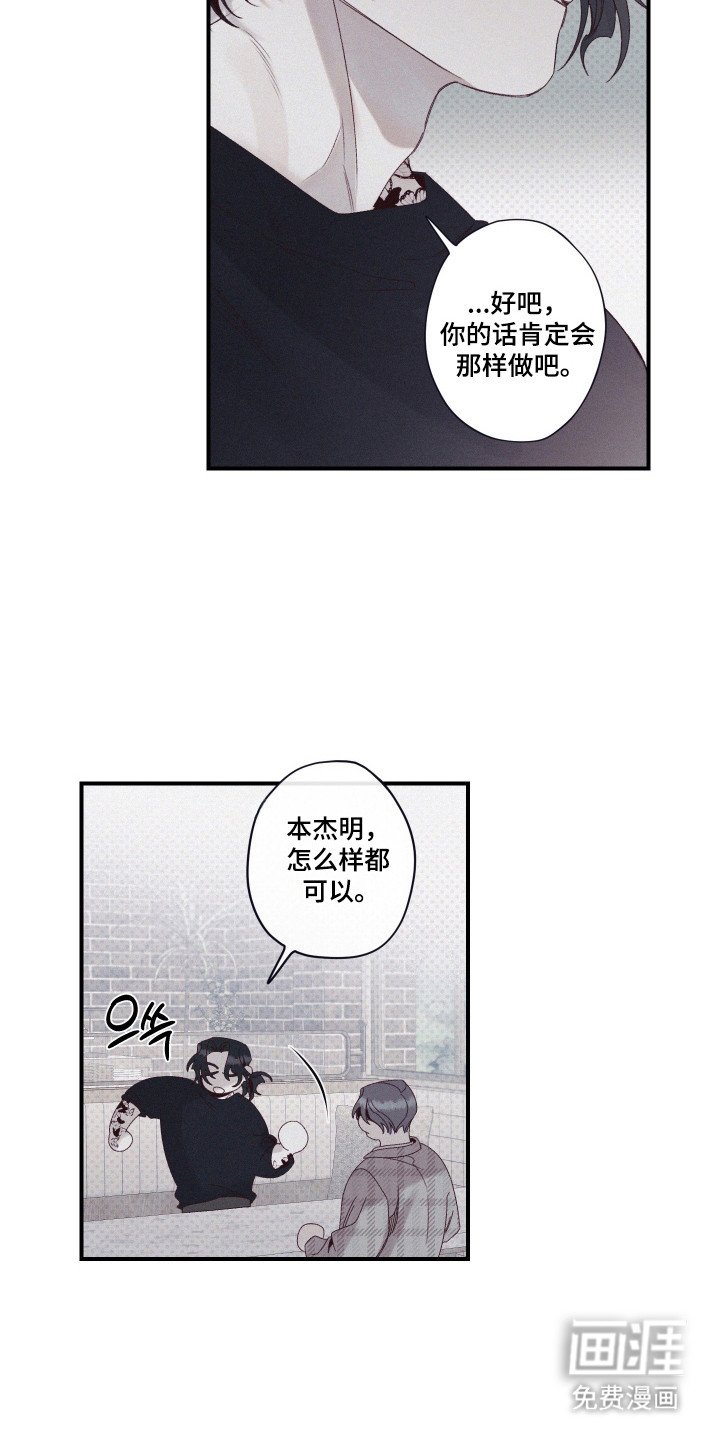 第82章：【第二季】再见旧人