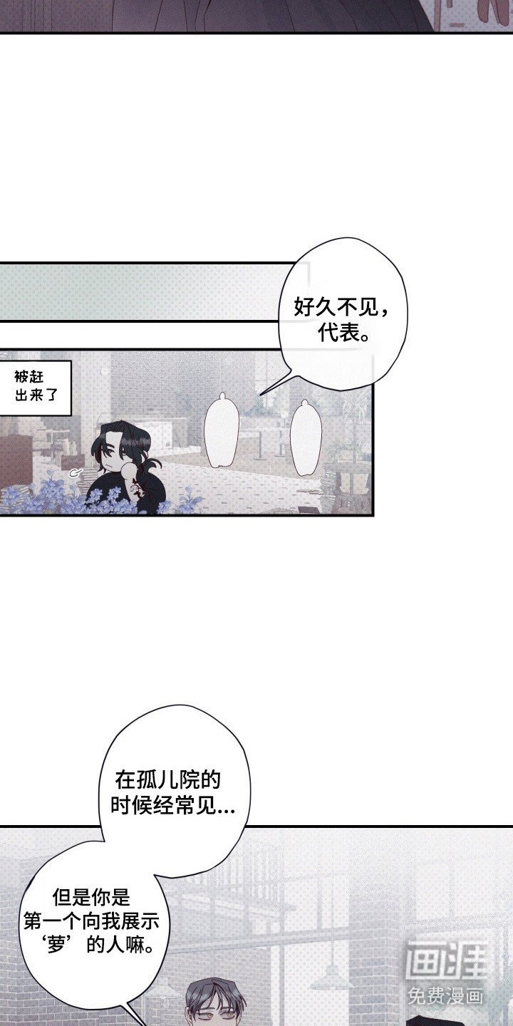 第83章：【第二季】思想继承