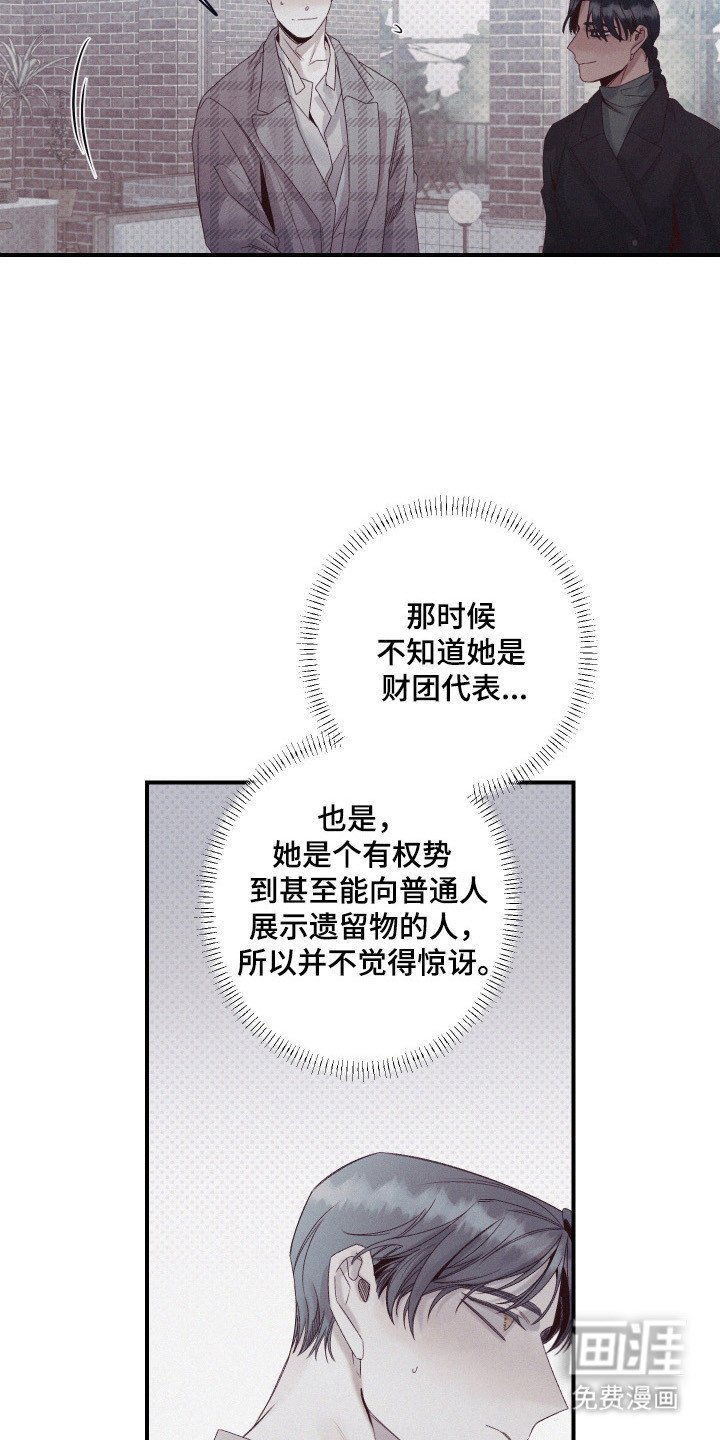 第83章：【第二季】思想继承