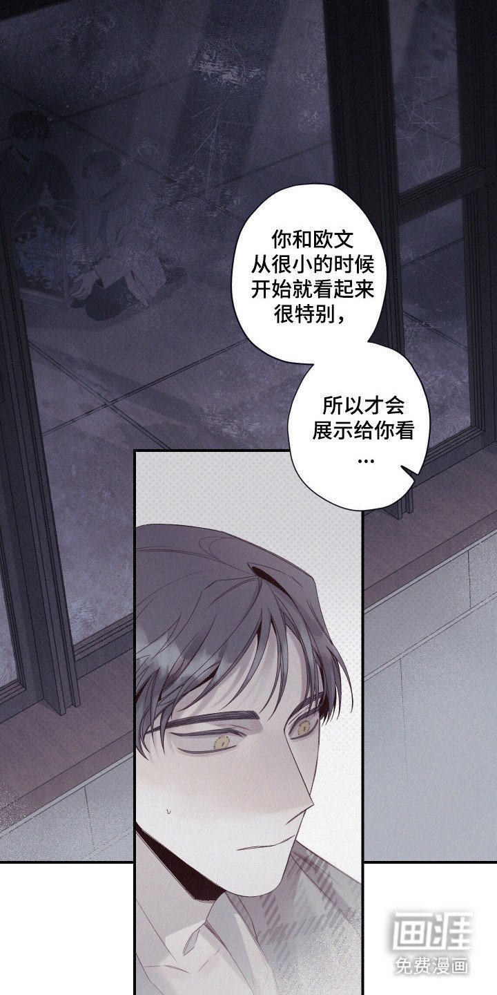第83章：【第二季】思想继承