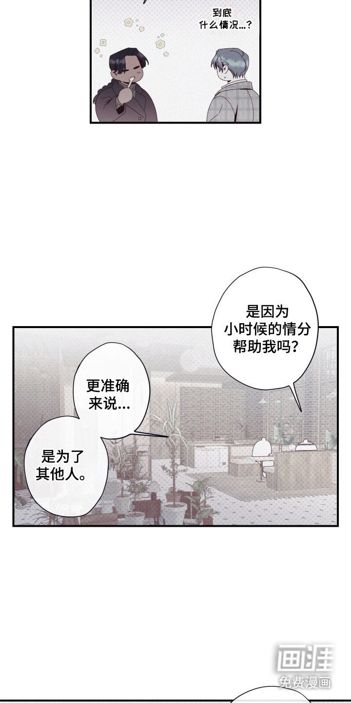 第83章：【第二季】思想继承
