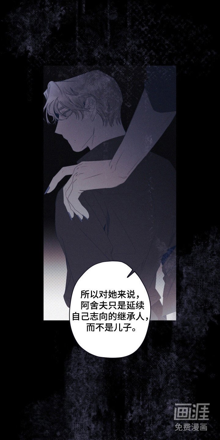 第83章：【第二季】思想继承