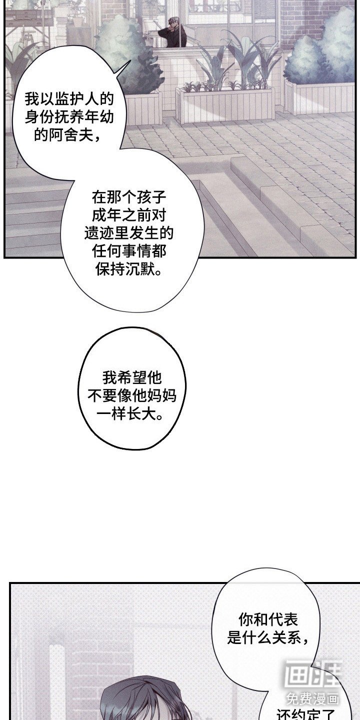 第83章：【第二季】思想继承