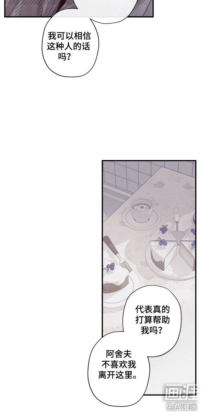 第83章：【第二季】思想继承