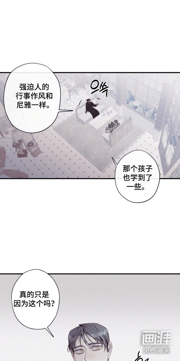 第83章：【第二季】思想继承