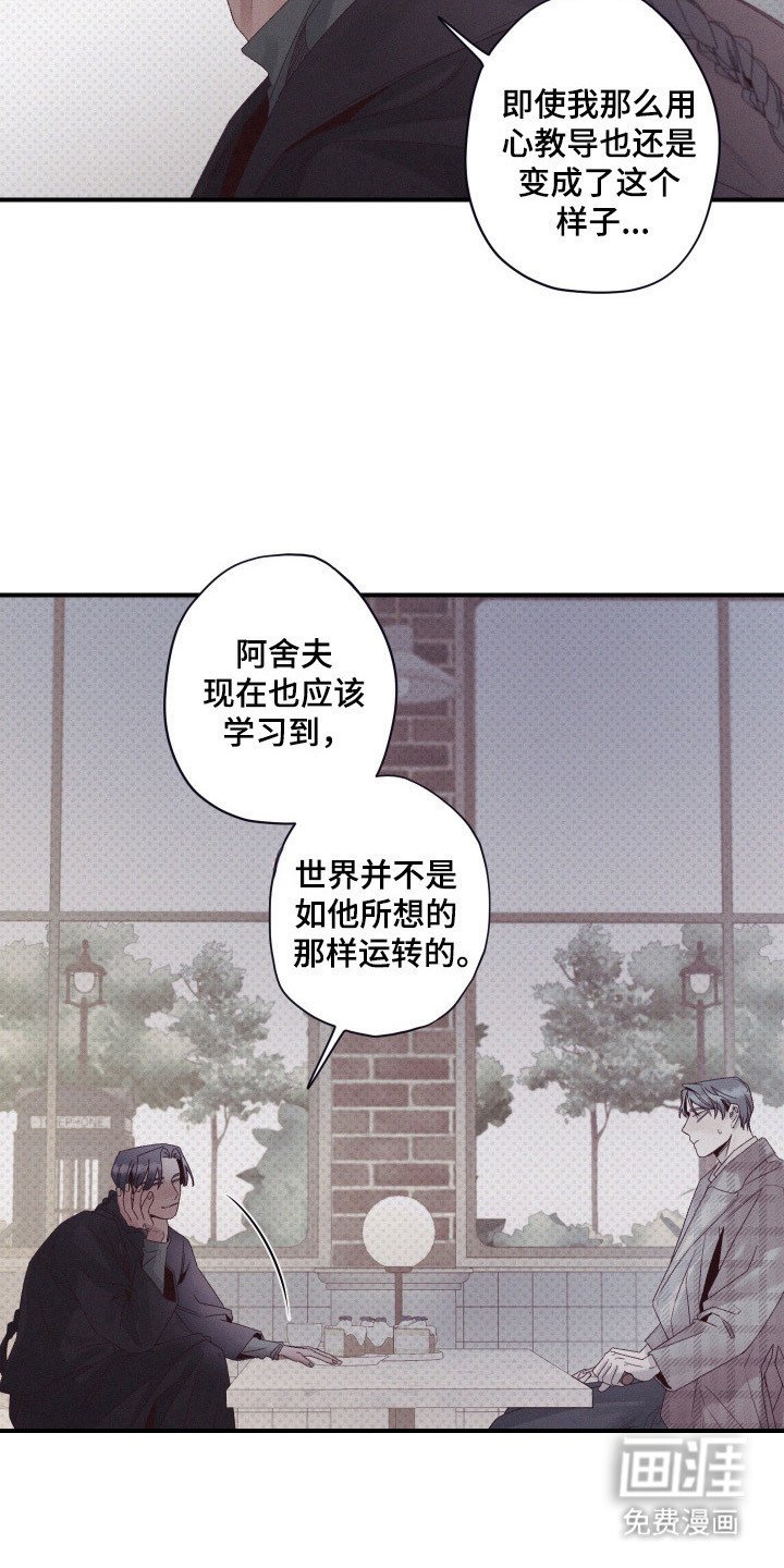 第84章：【第二季】消失不见