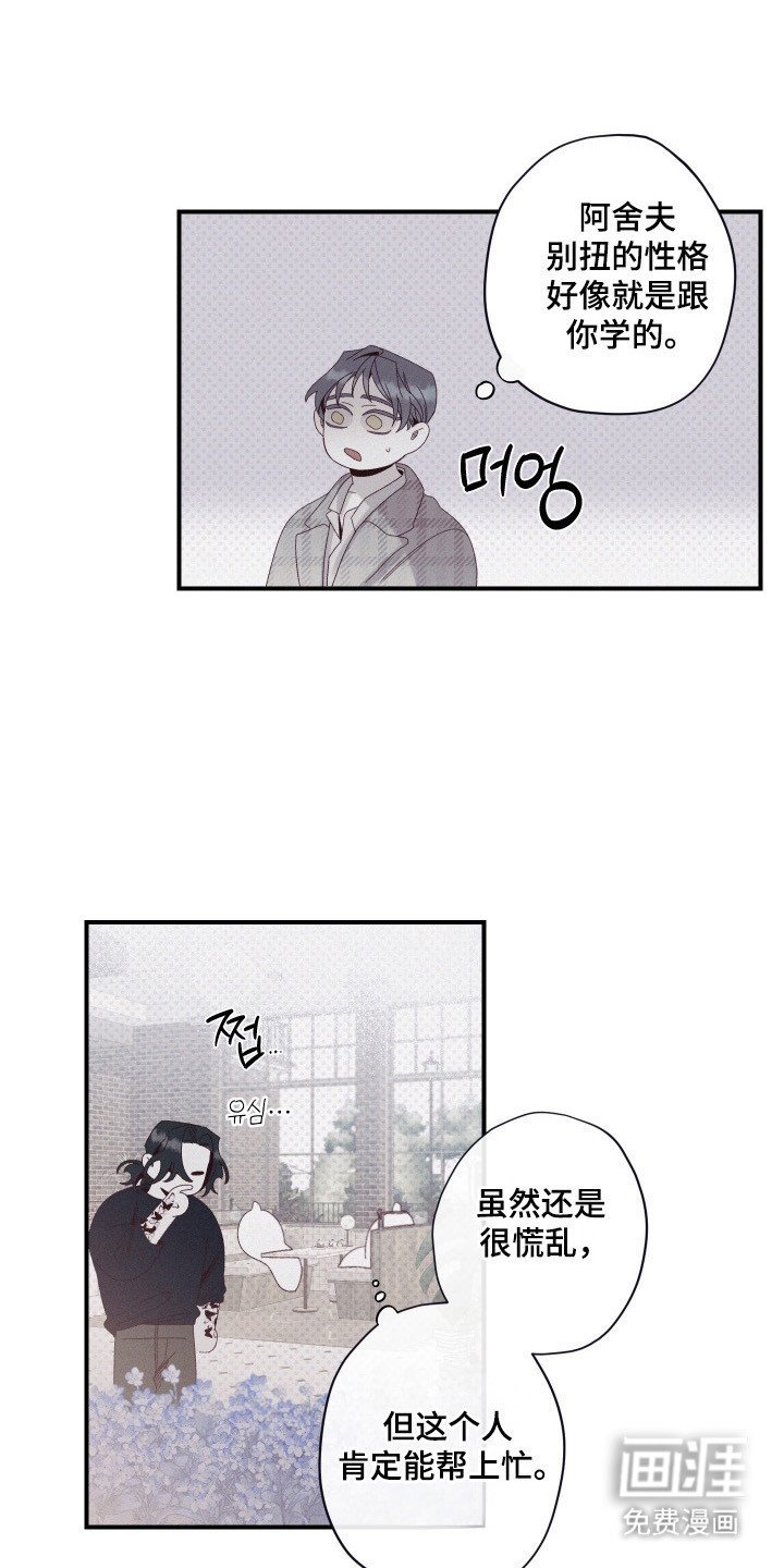 第84章：【第二季】消失不见