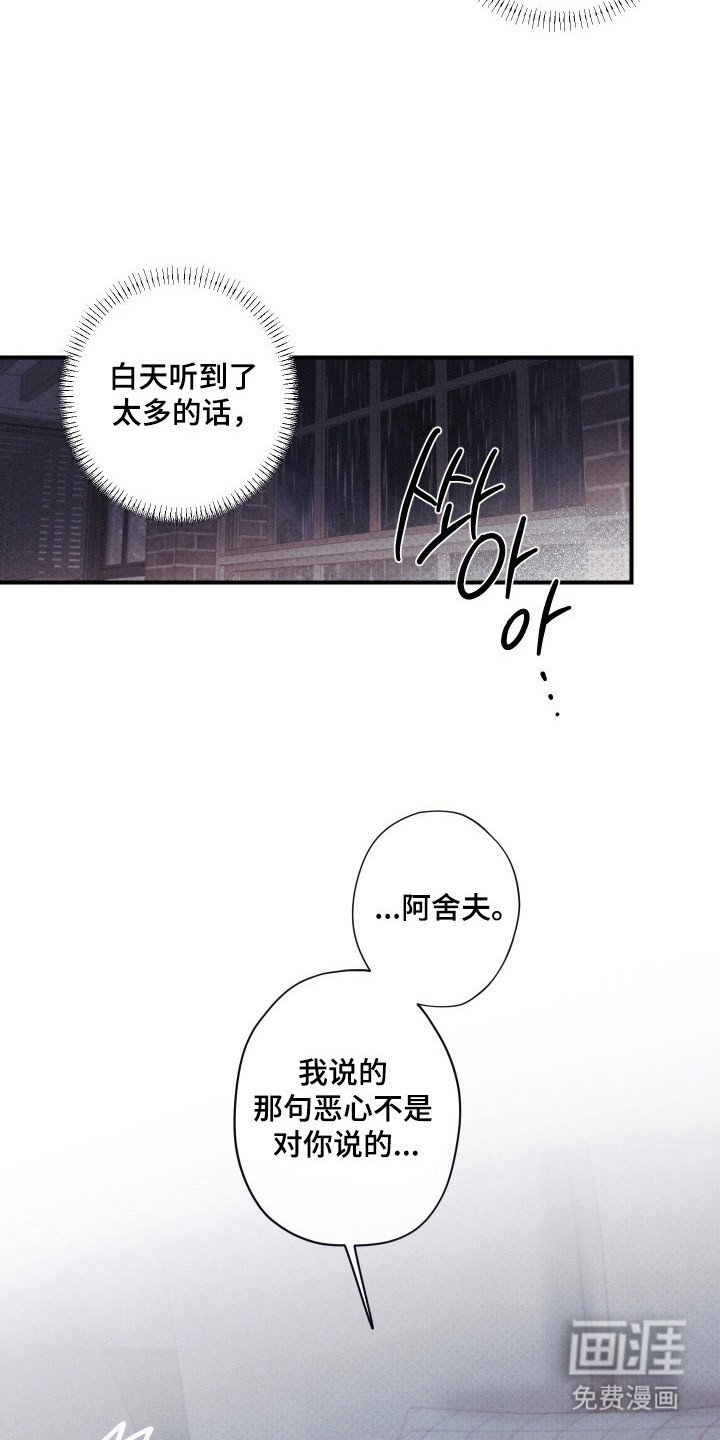 第84章：【第二季】消失不见