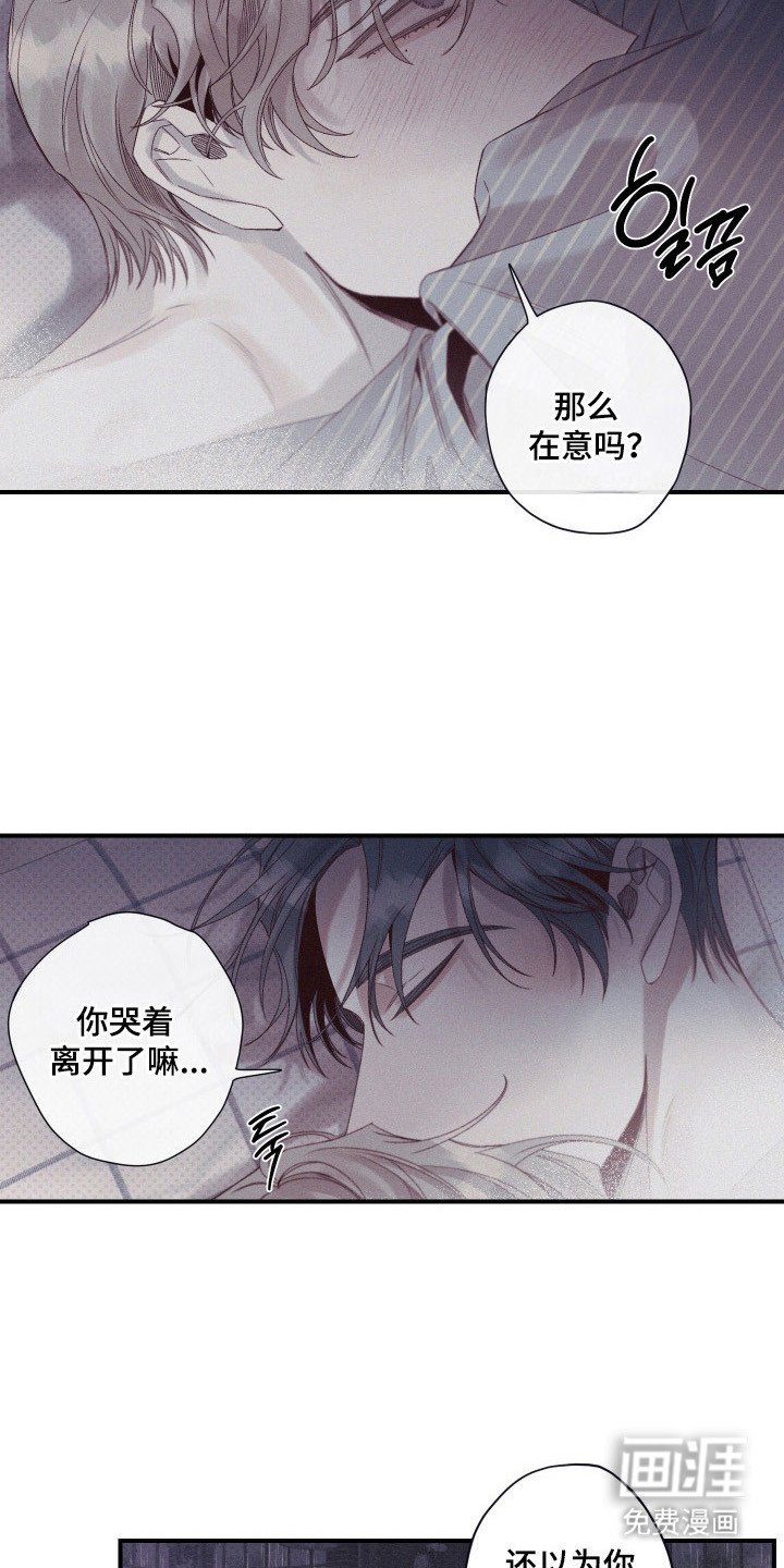 第84章：【第二季】消失不见