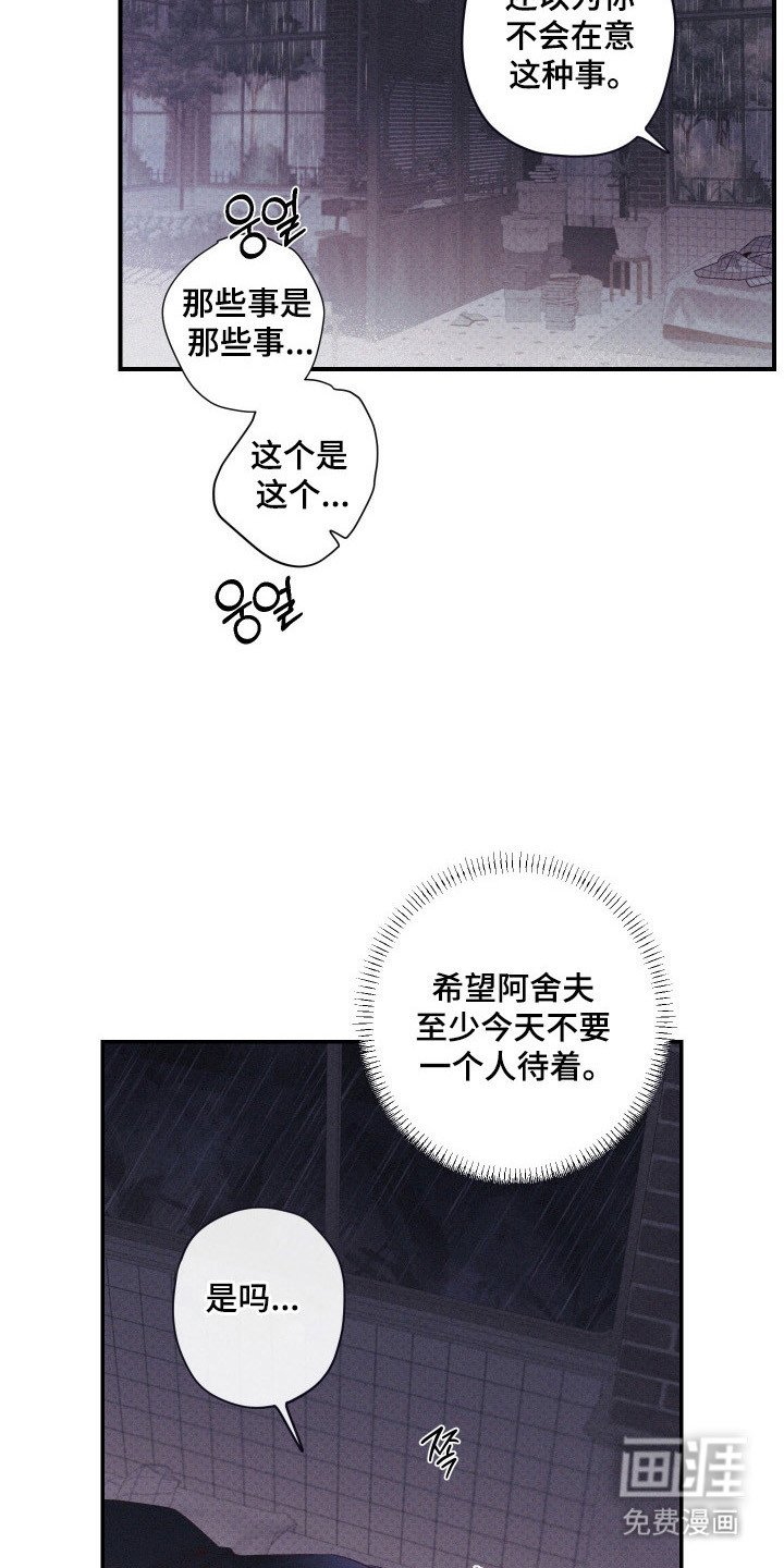 第84章：【第二季】消失不见