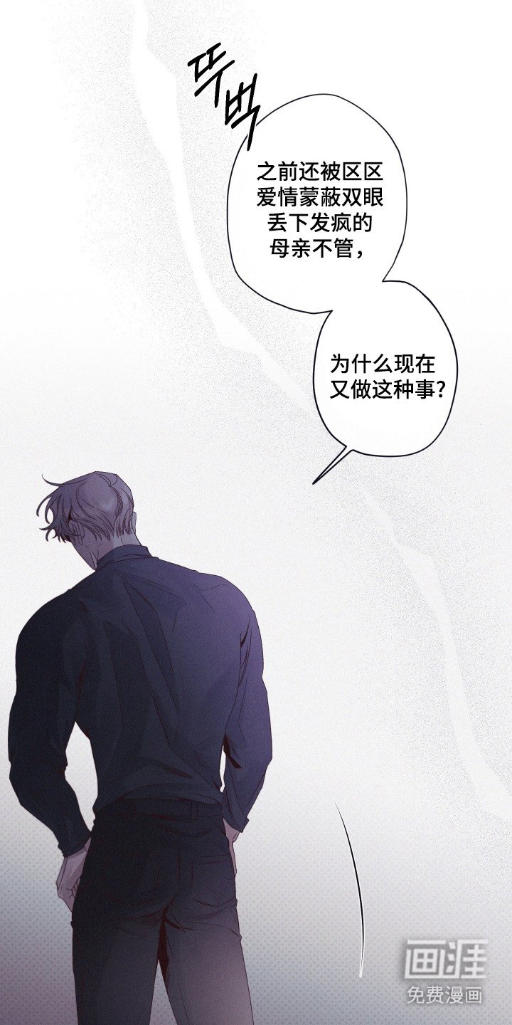 第85章：【第二季】消失不见