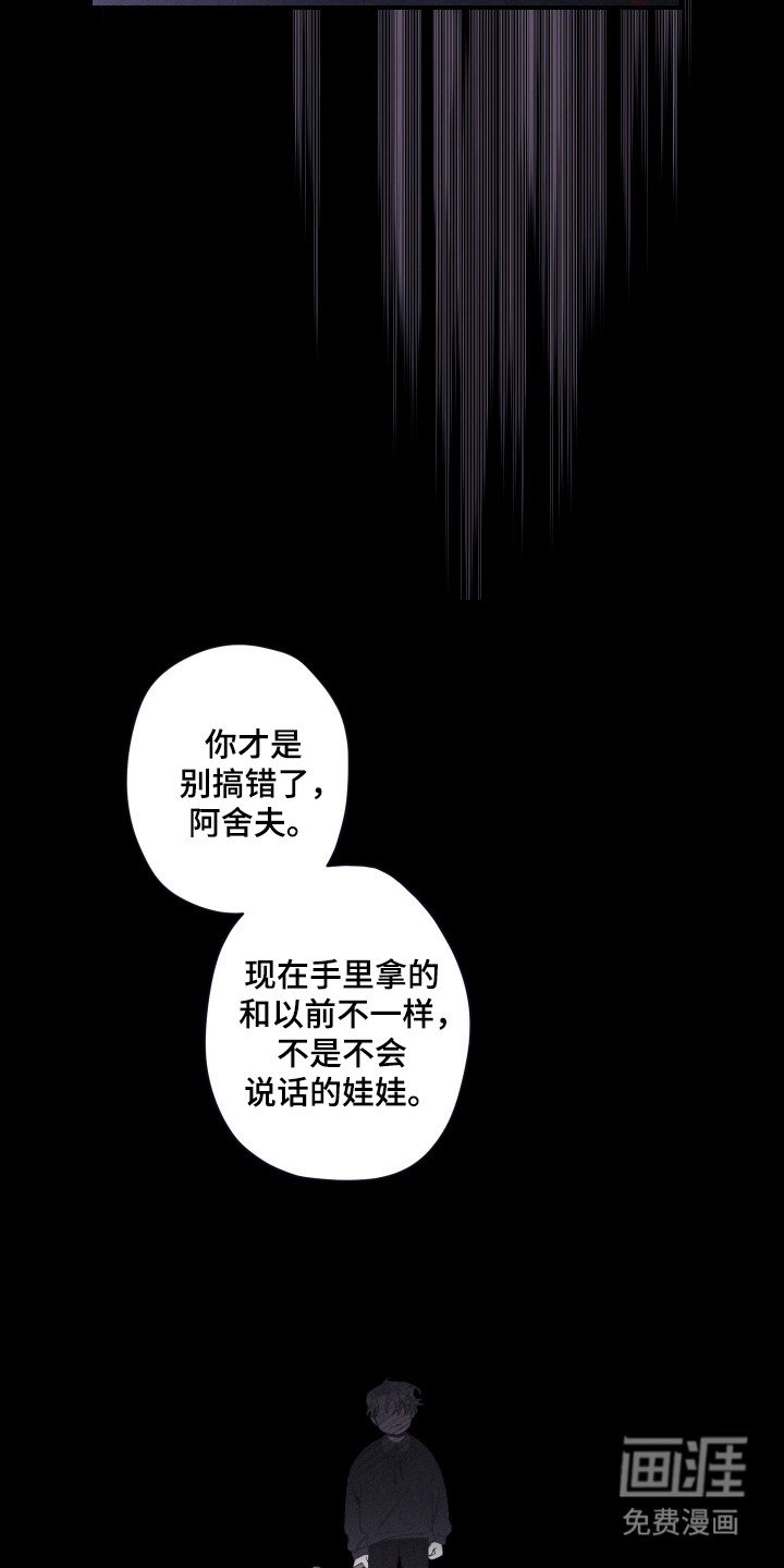 第85章：【第二季】消失不见