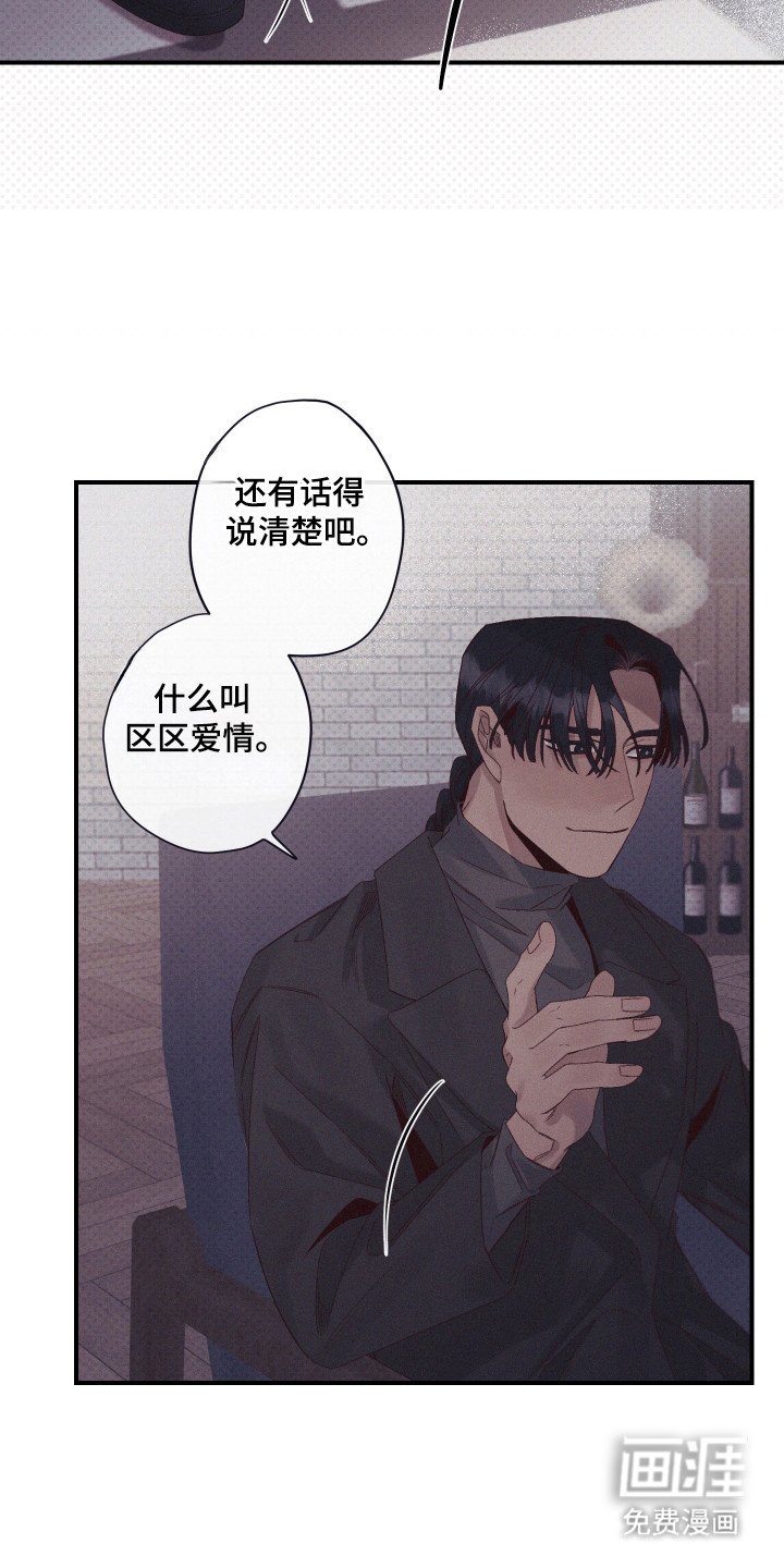 第85章：【第二季】消失不见