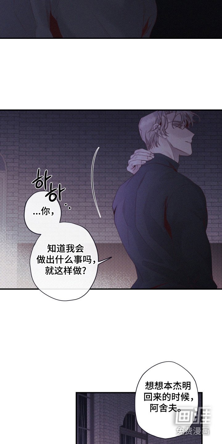 第85章：【第二季】消失不见