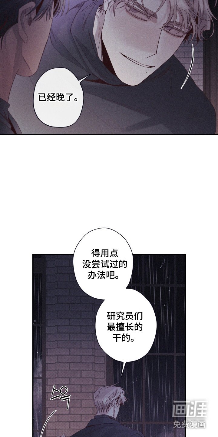 第85章：【第二季】消失不见