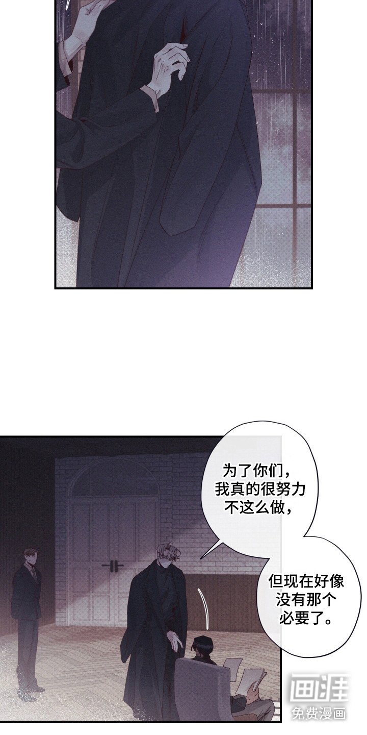 第85章：【第二季】消失不见