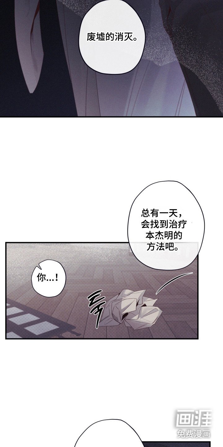 第85章：【第二季】消失不见