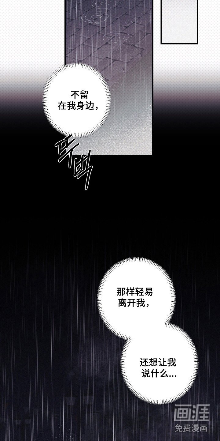 第85章：【第二季】消失不见