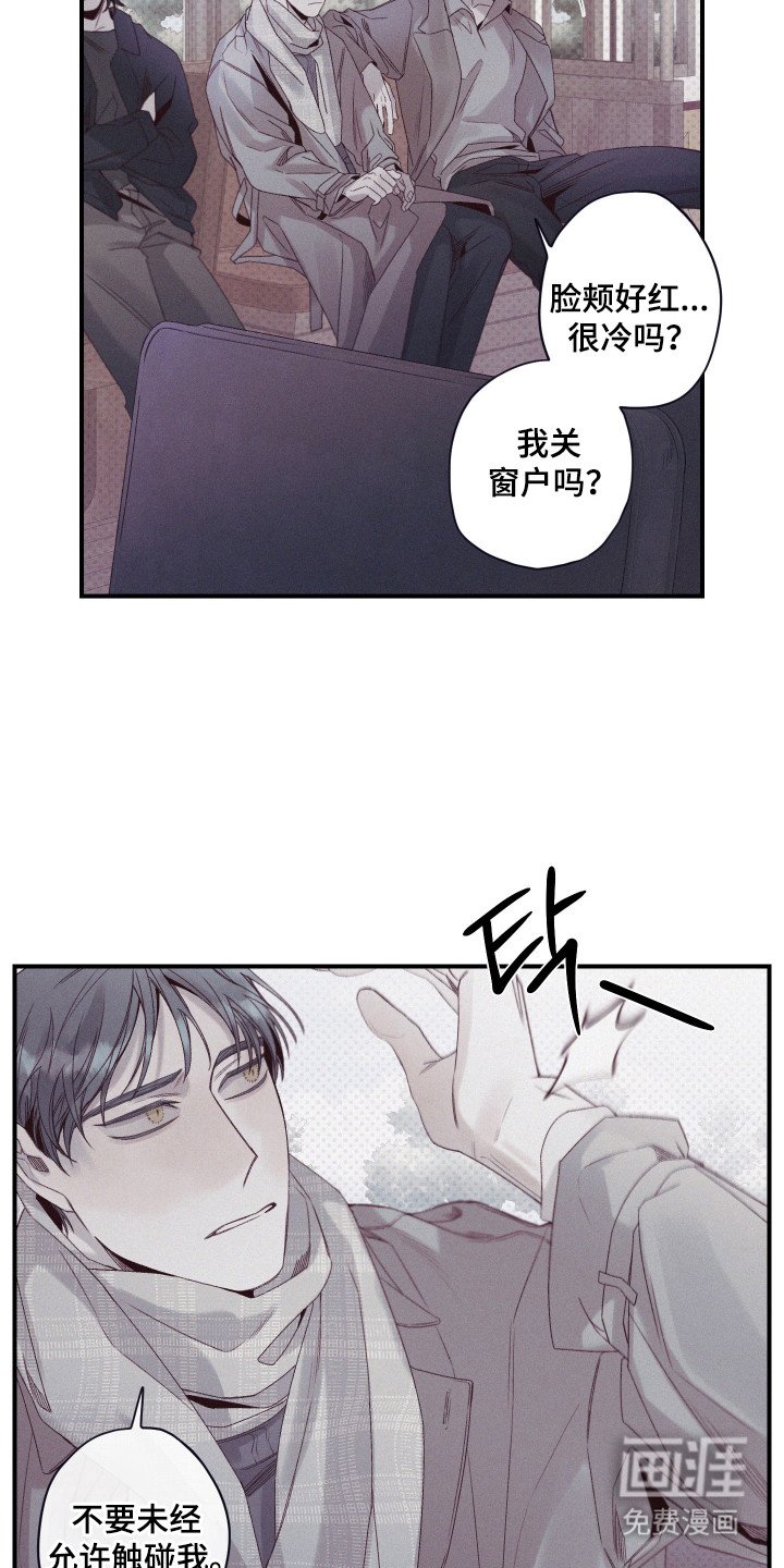 第86章：【第二季】第三废墟