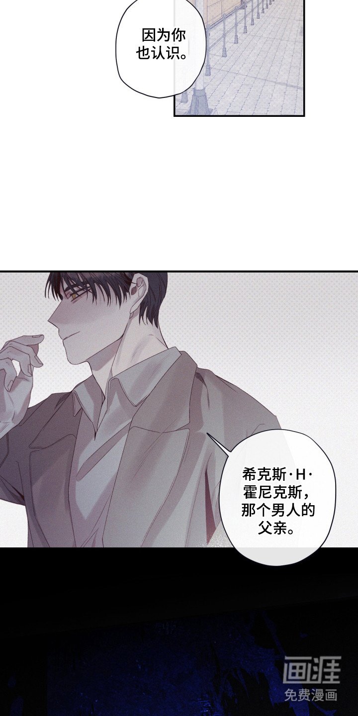 第86章：【第二季】第三废墟