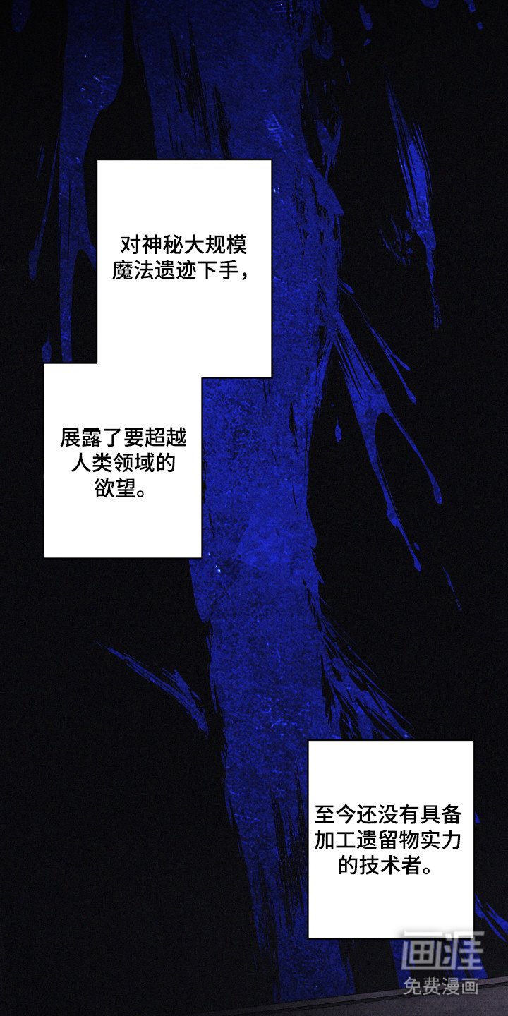 第86章：【第二季】第三废墟