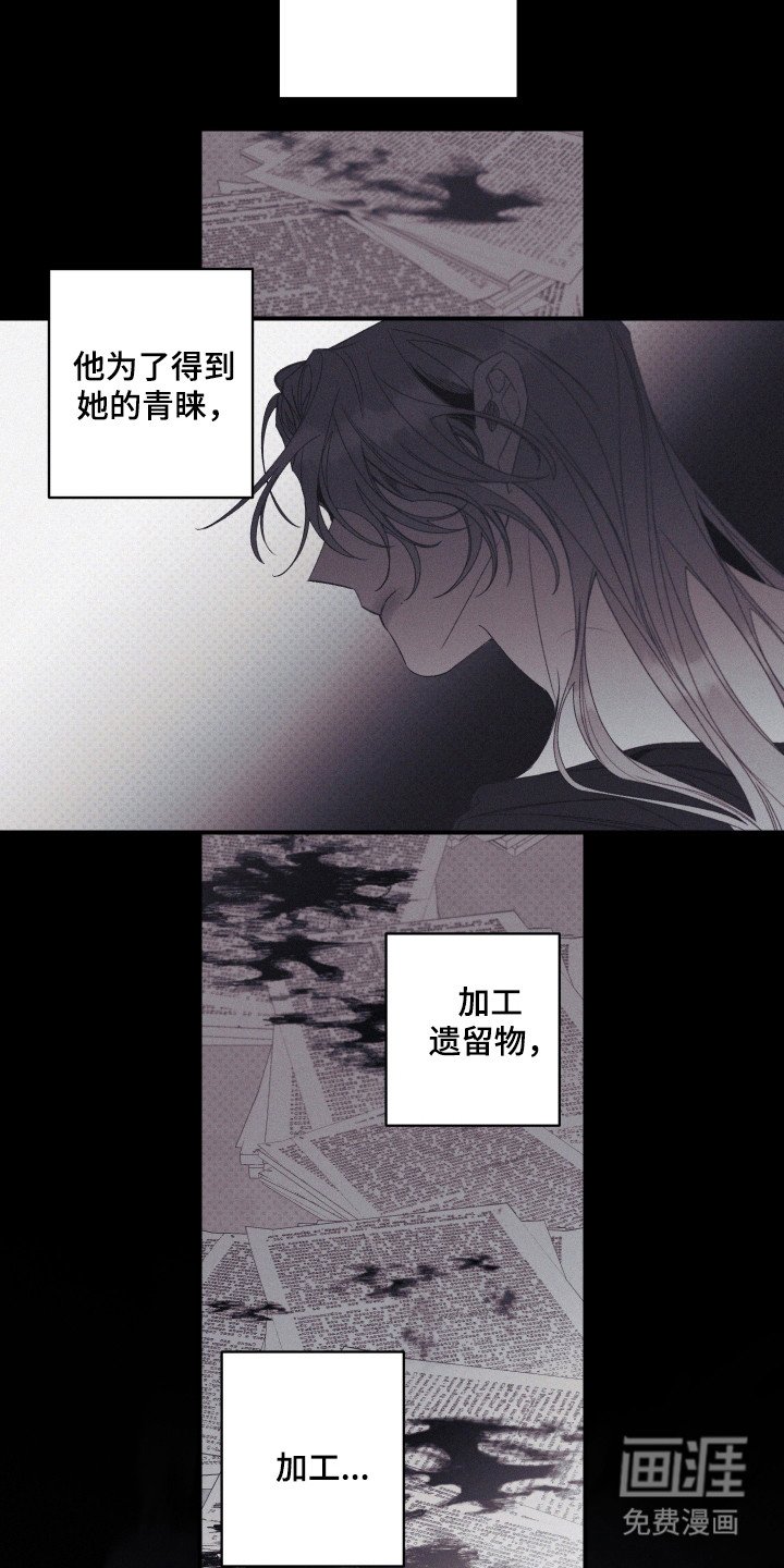 第86章：【第二季】第三废墟