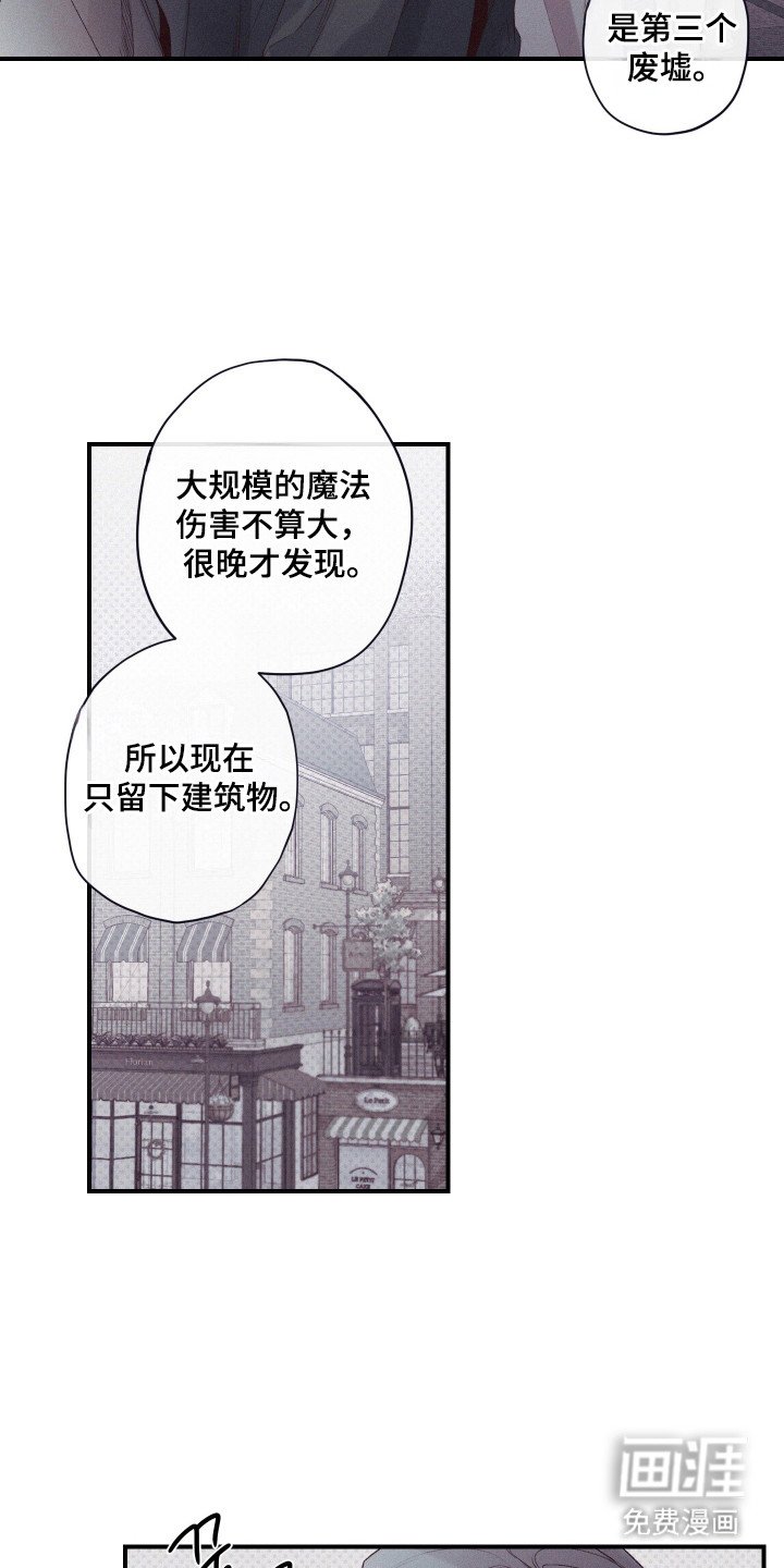 第86章：【第二季】第三废墟