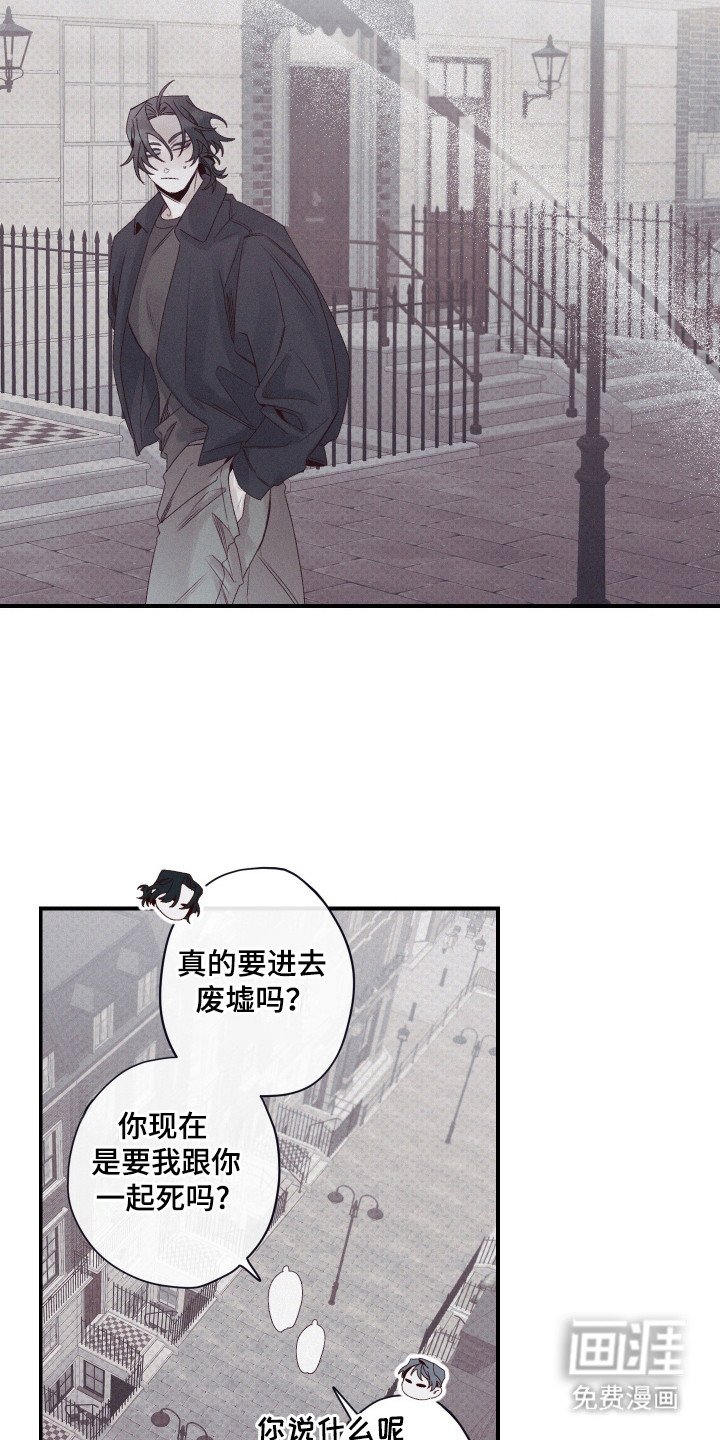 第86章：【第二季】第三废墟