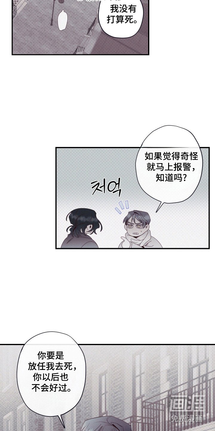 第86章：【第二季】第三废墟
