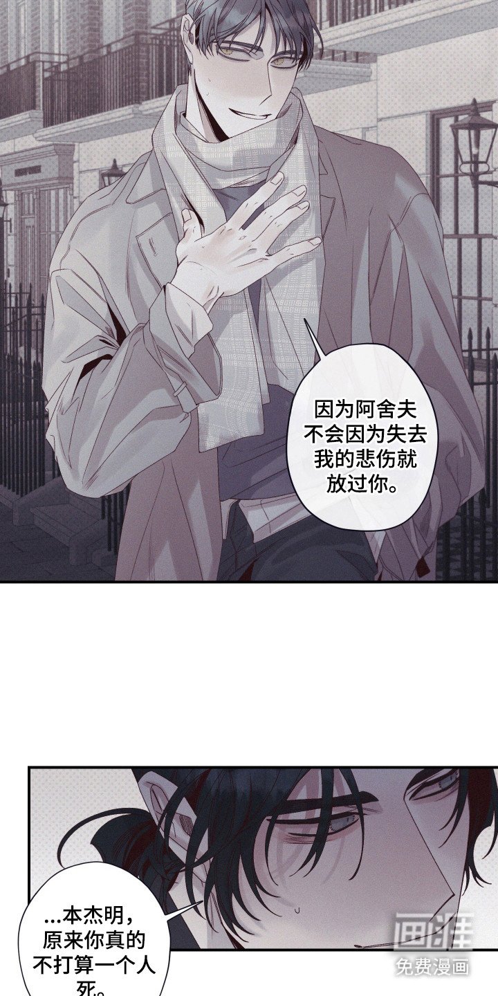 第86章：【第二季】第三废墟