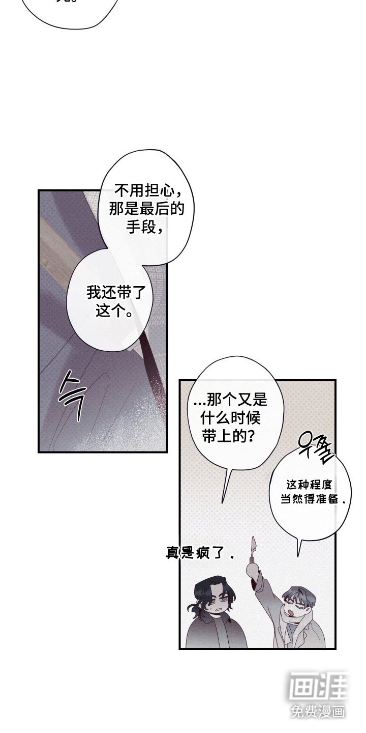 第86章：【第二季】第三废墟