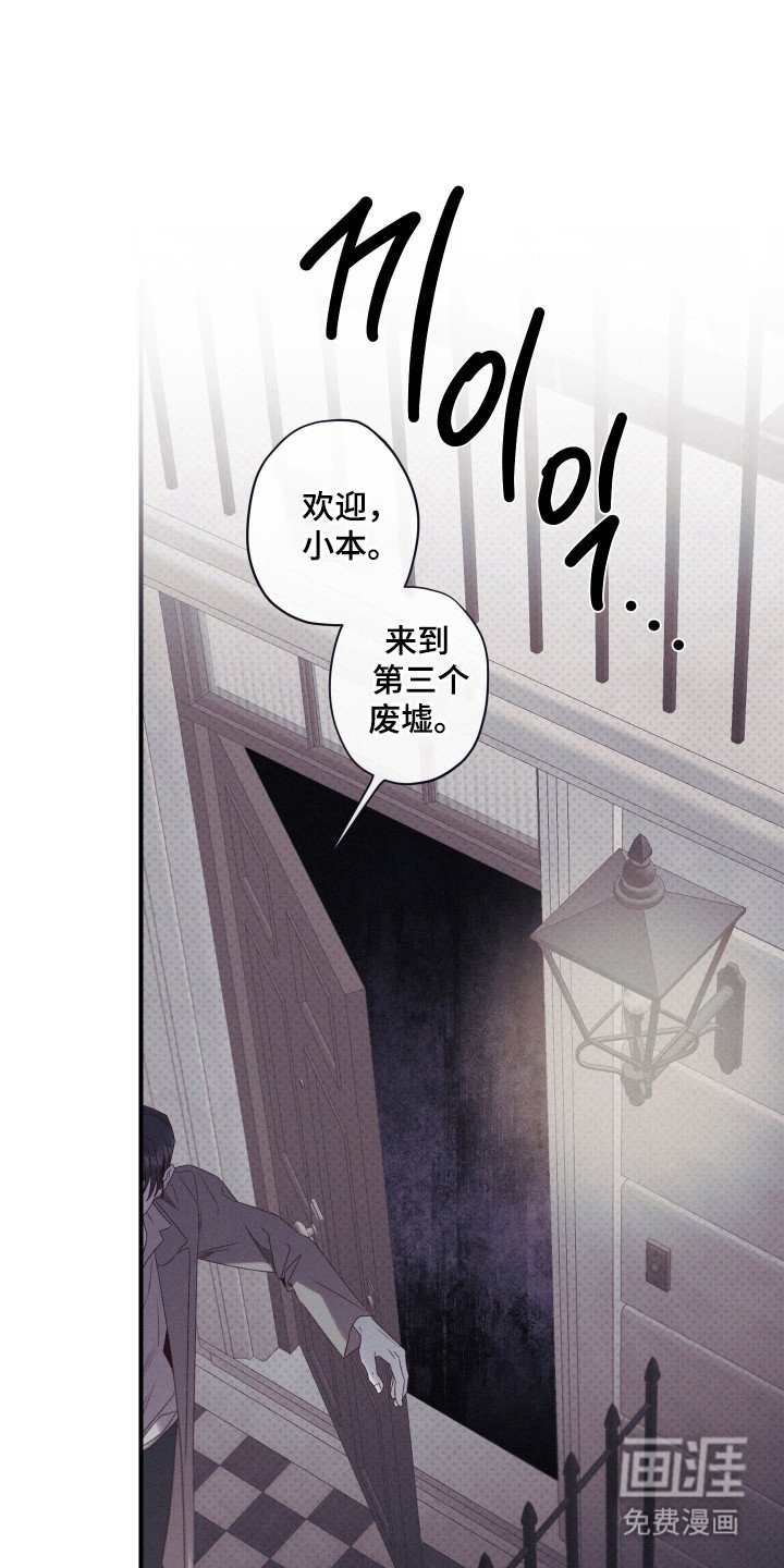 第86章：【第二季】第三废墟