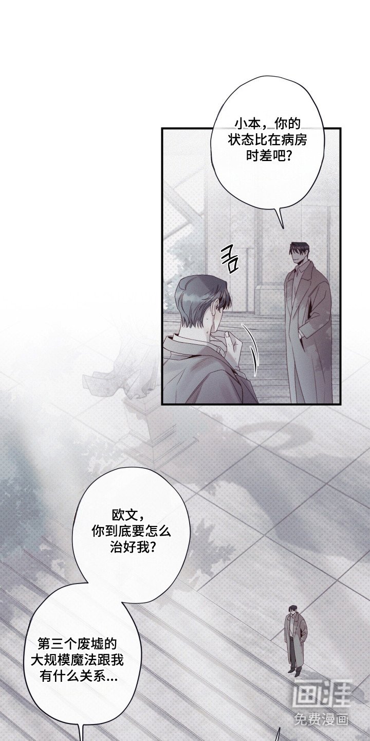 第87章：【第二季】实验失败