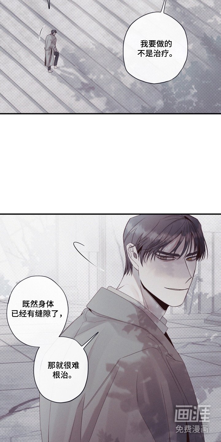 第87章：【第二季】实验失败