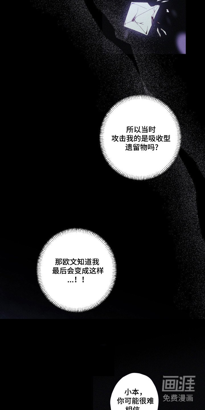 第87章：【第二季】实验失败