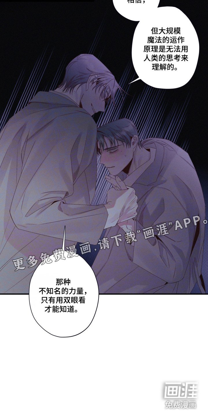 第87章：【第二季】实验失败