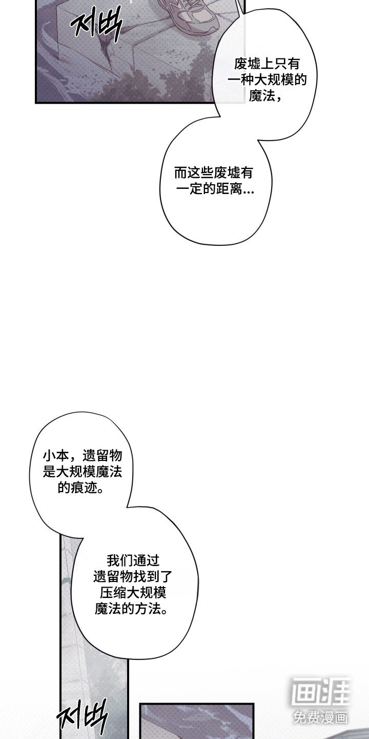 第87章：【第二季】实验失败