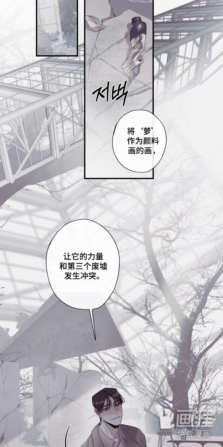 第87章：【第二季】实验失败