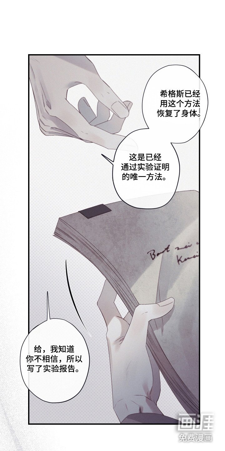 第87章：【第二季】实验失败