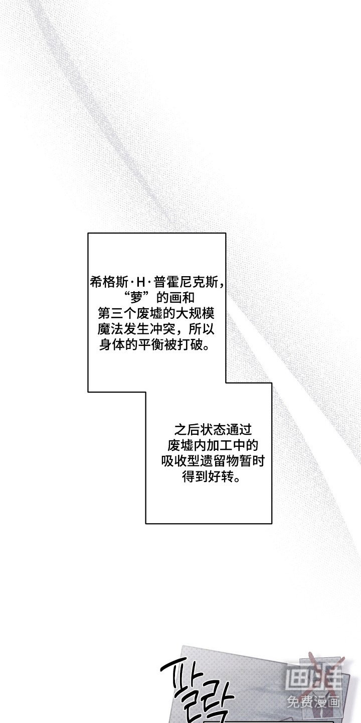 第87章：【第二季】实验失败