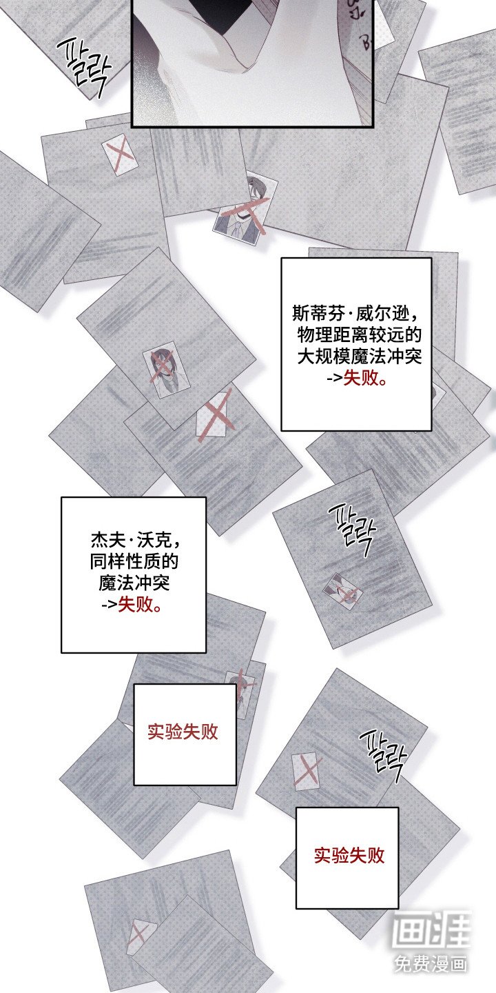 第87章：【第二季】实验失败