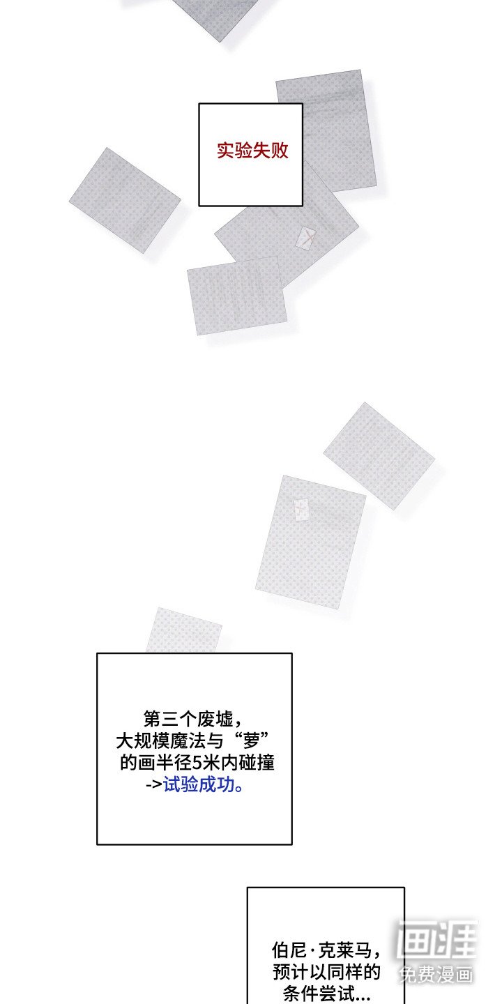 第87章：【第二季】实验失败