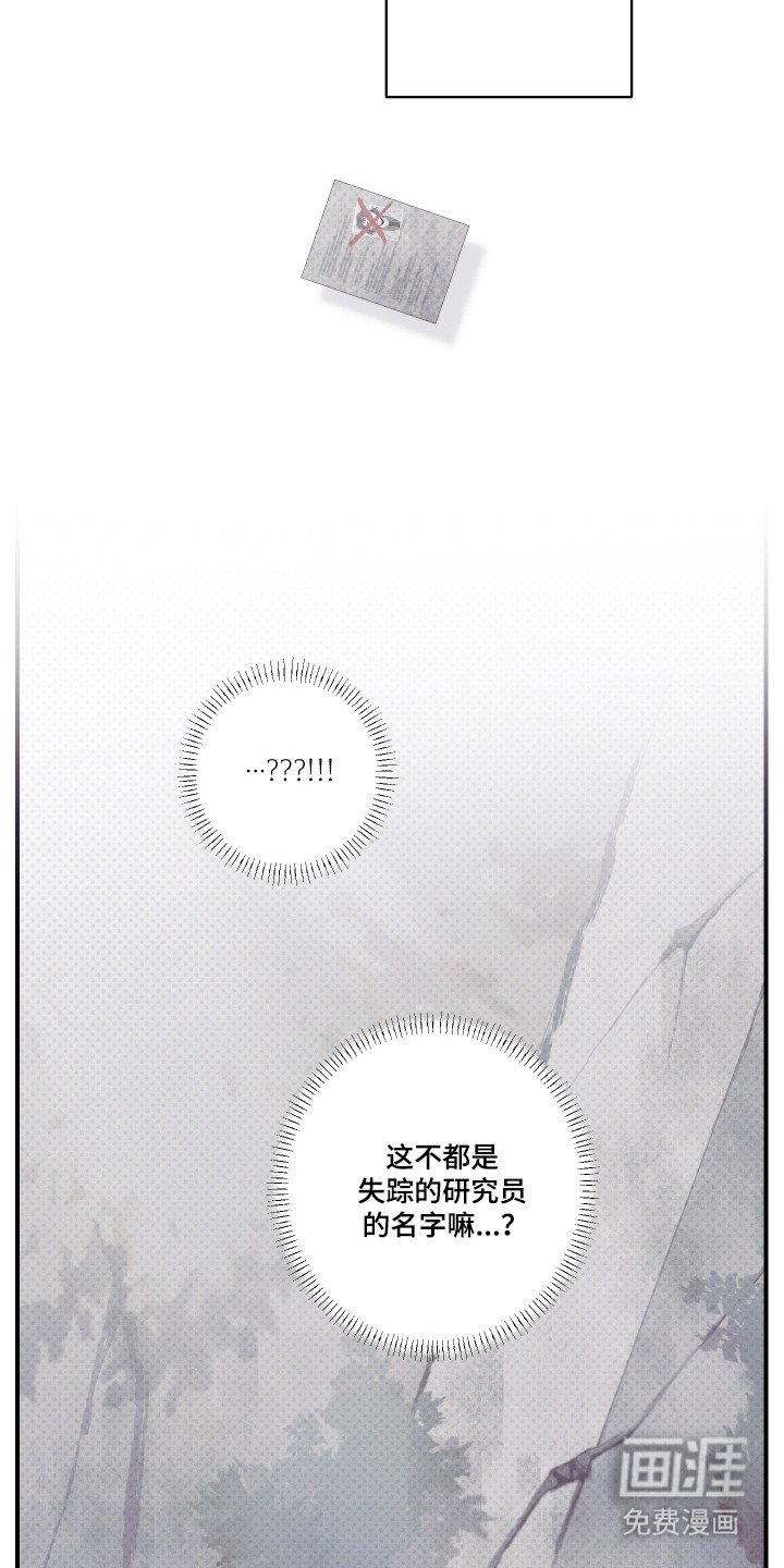 第87章：【第二季】实验失败