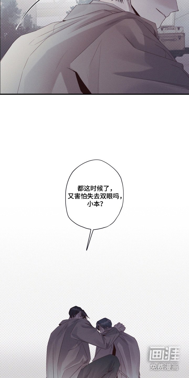 第87章：【第二季】实验失败