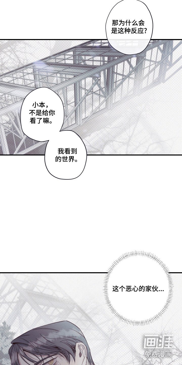 第87章：【第二季】实验失败
