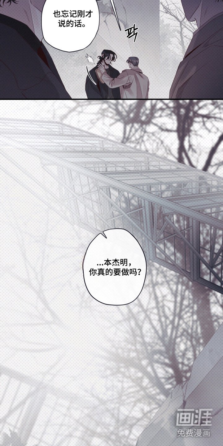 第88章：【第二季】永远爱情