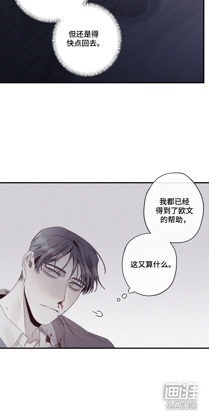 第88章：【第二季】永远爱情