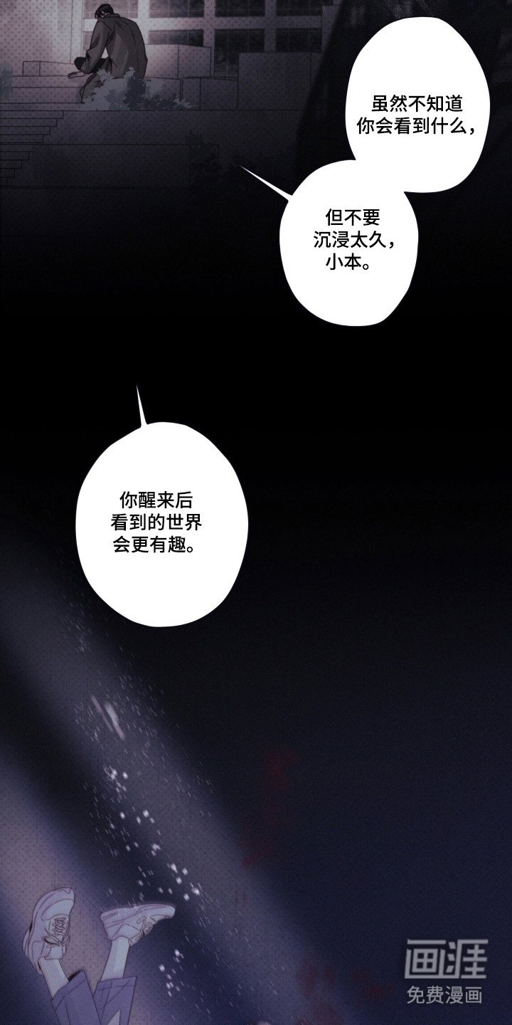 第88章：【第二季】永远爱情