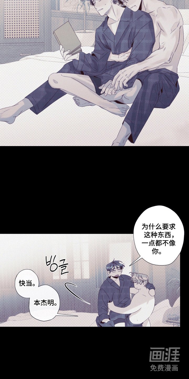 第88章：【第二季】永远爱情